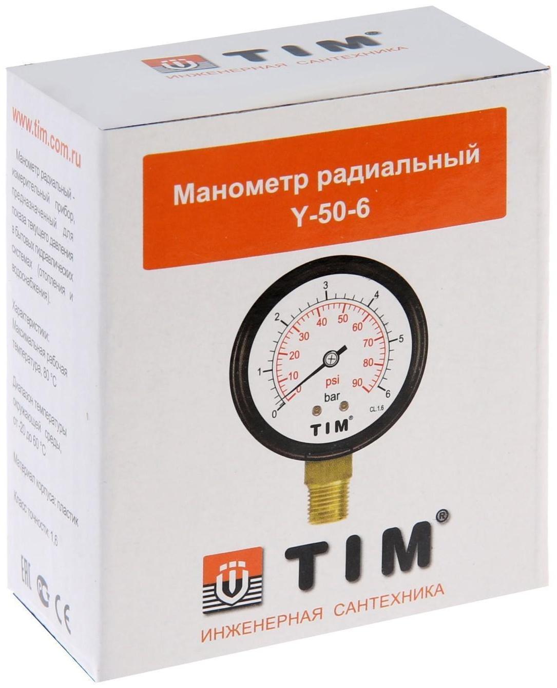 Манометр TIM Y-50-6, радиальный, Дк 50 мм, 0,6 МПа, наружная резьба 1/4