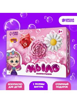 Набор для творчества. Мыло своими руками «Весенний букет»