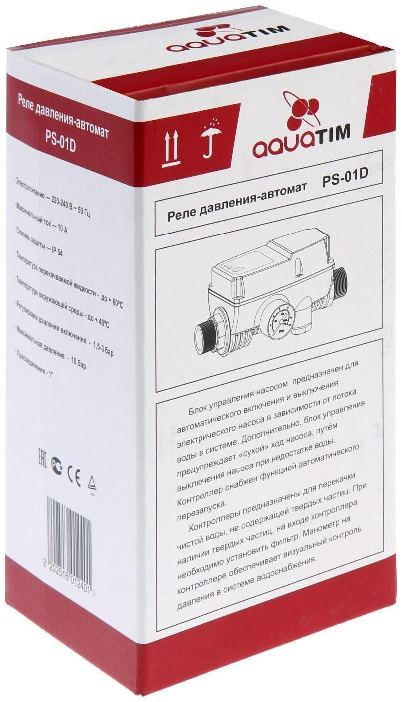 Блок автоматики насоса TIM PS-01D, компактный, с манометром, 1.5-3.0 бар