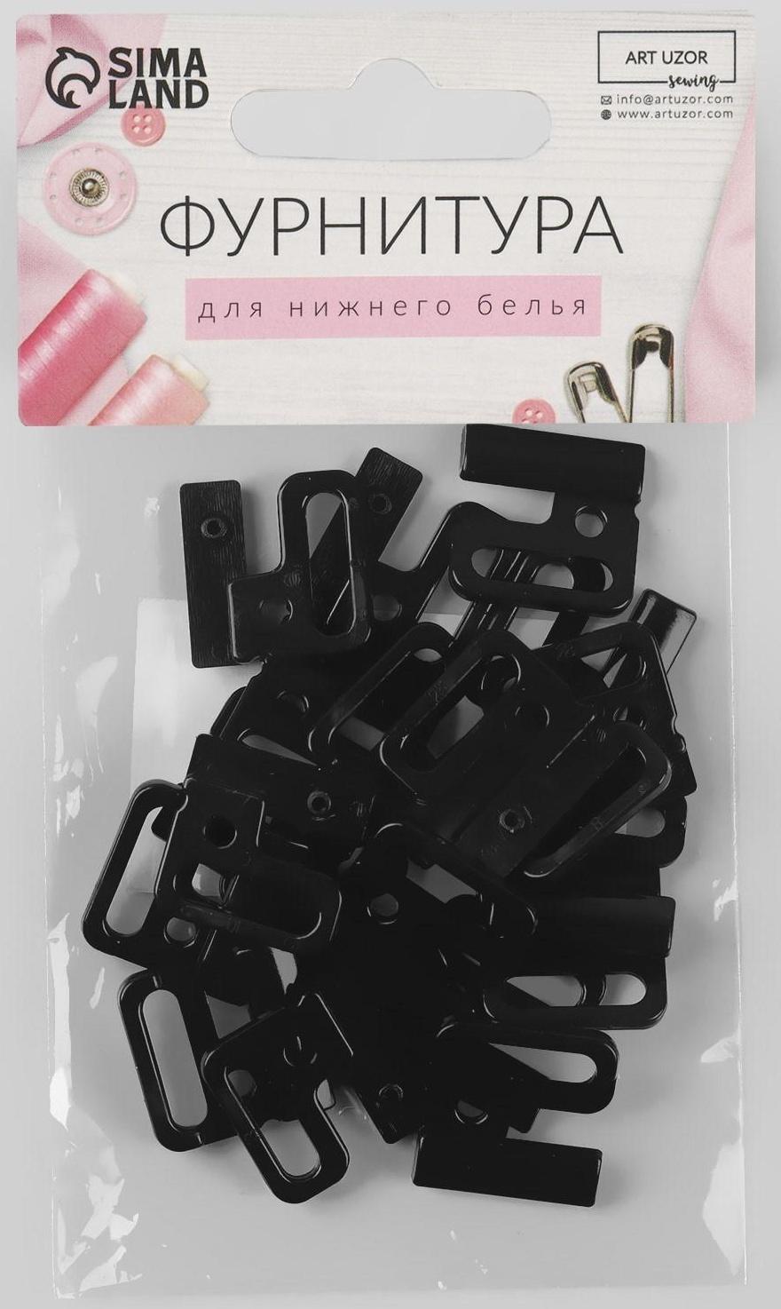 Застёжка для бюстгальтера, пластиковая, 14 мм, 10 шт, цвет чёрный