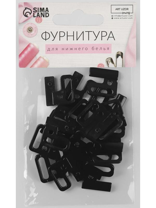 Застёжка для бюстгальтера, пластиковая, 14 мм, 10 шт, цвет чёрный