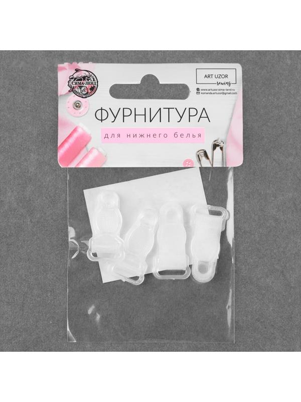 Застёжка для чулок, 12 мм, 4 шт, цвет прозрачный