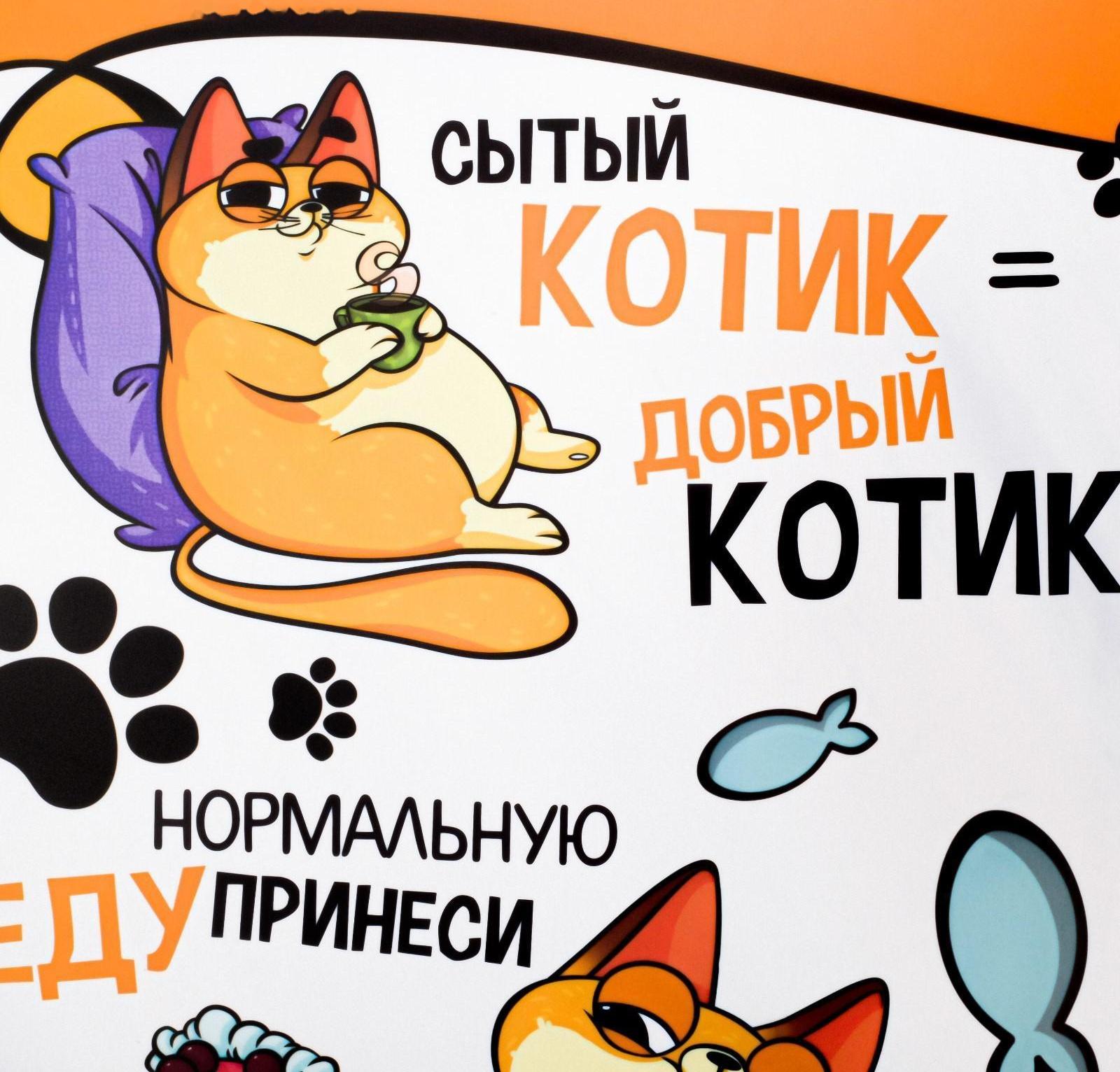 Коврик под миску «Во-о-от столько еды хочу», 43х28 см