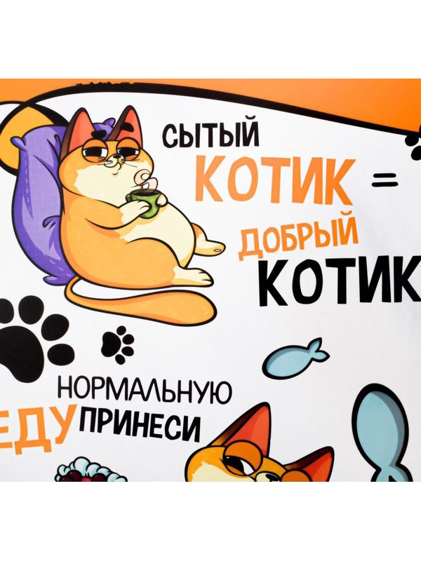 Коврик под миску «Во-о-от столько еды хочу», 43х28 см