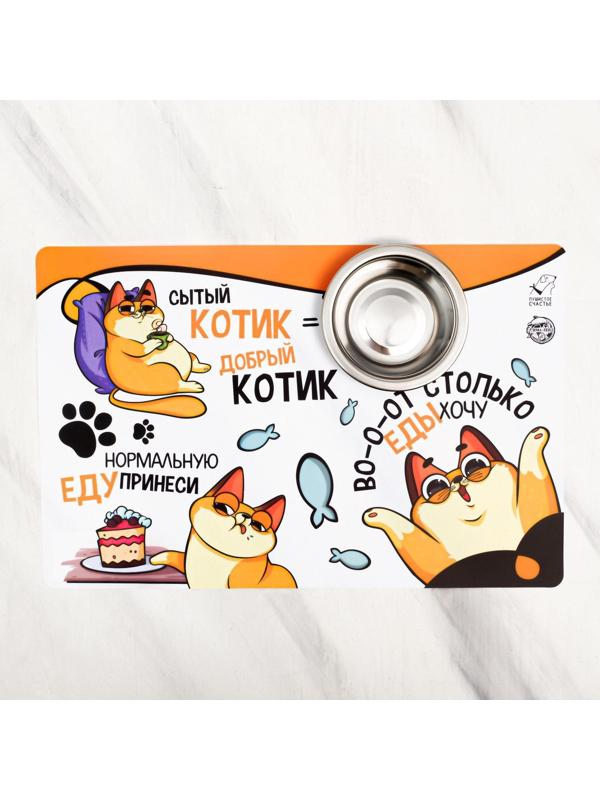 Коврик под миску «Во-о-от столько еды хочу», 43х28 см
