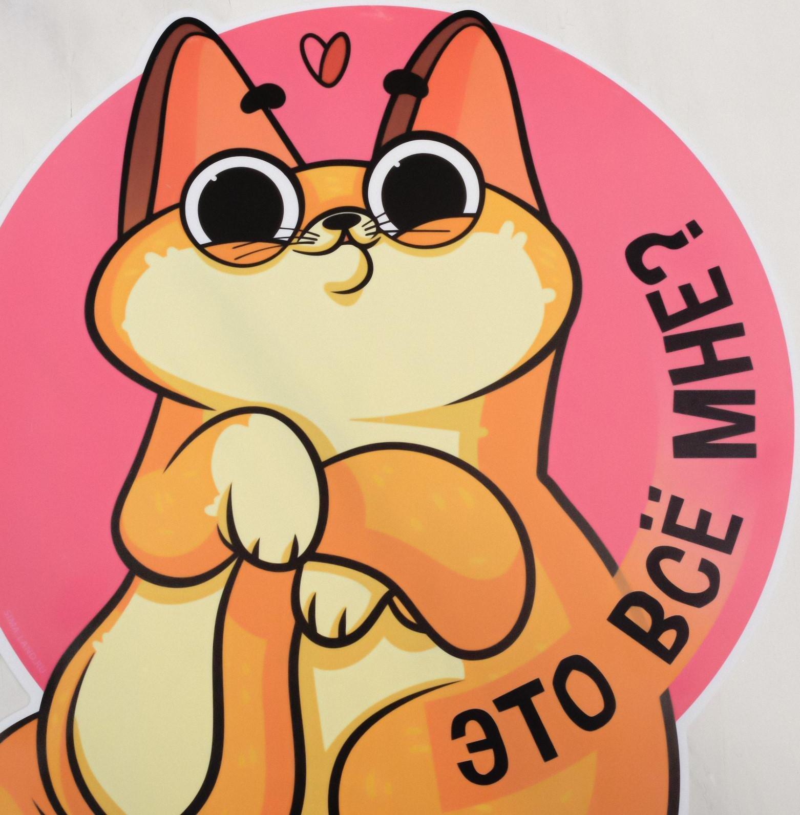 Коврик под миску «Это всё мне?», 24х28 см