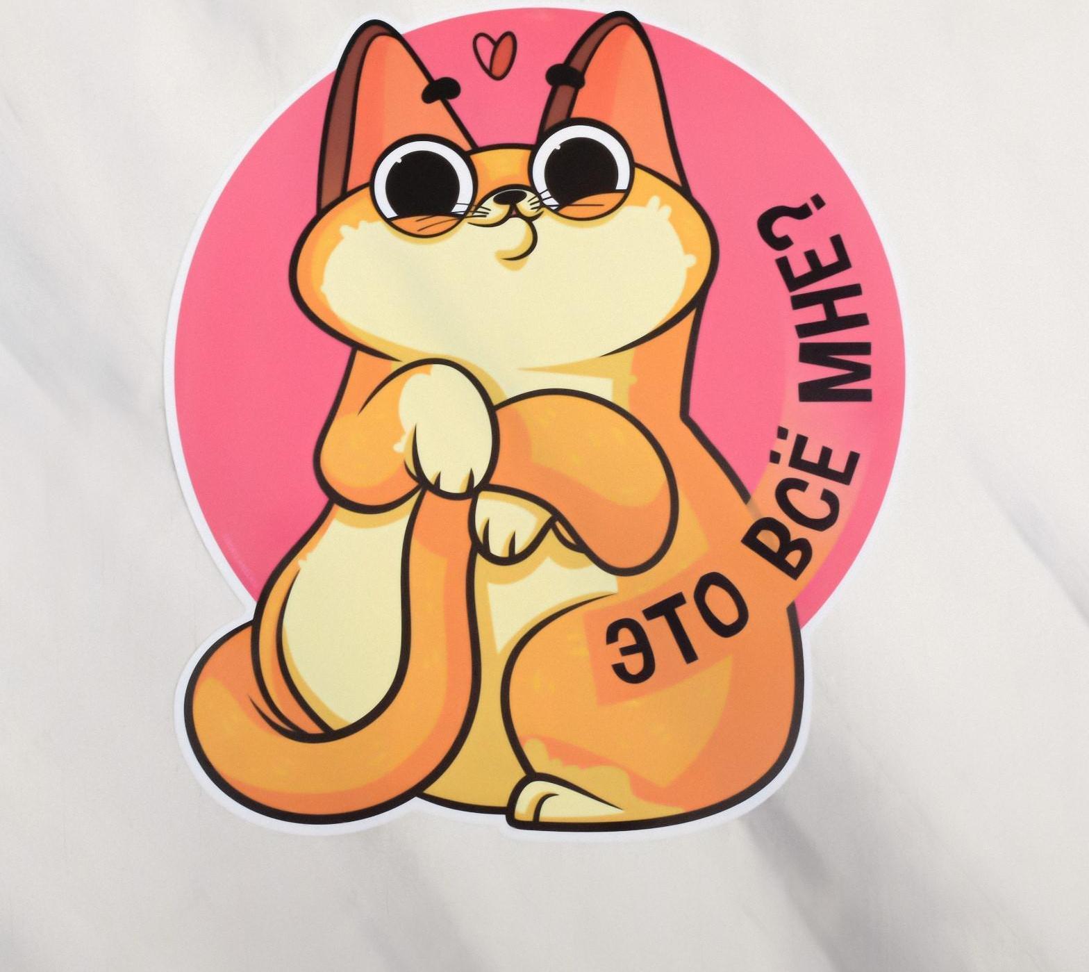 Коврик под миску «Это всё мне?», 24х28 см