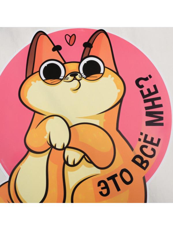 Коврик под миску «Это всё мне?», 24х28 см