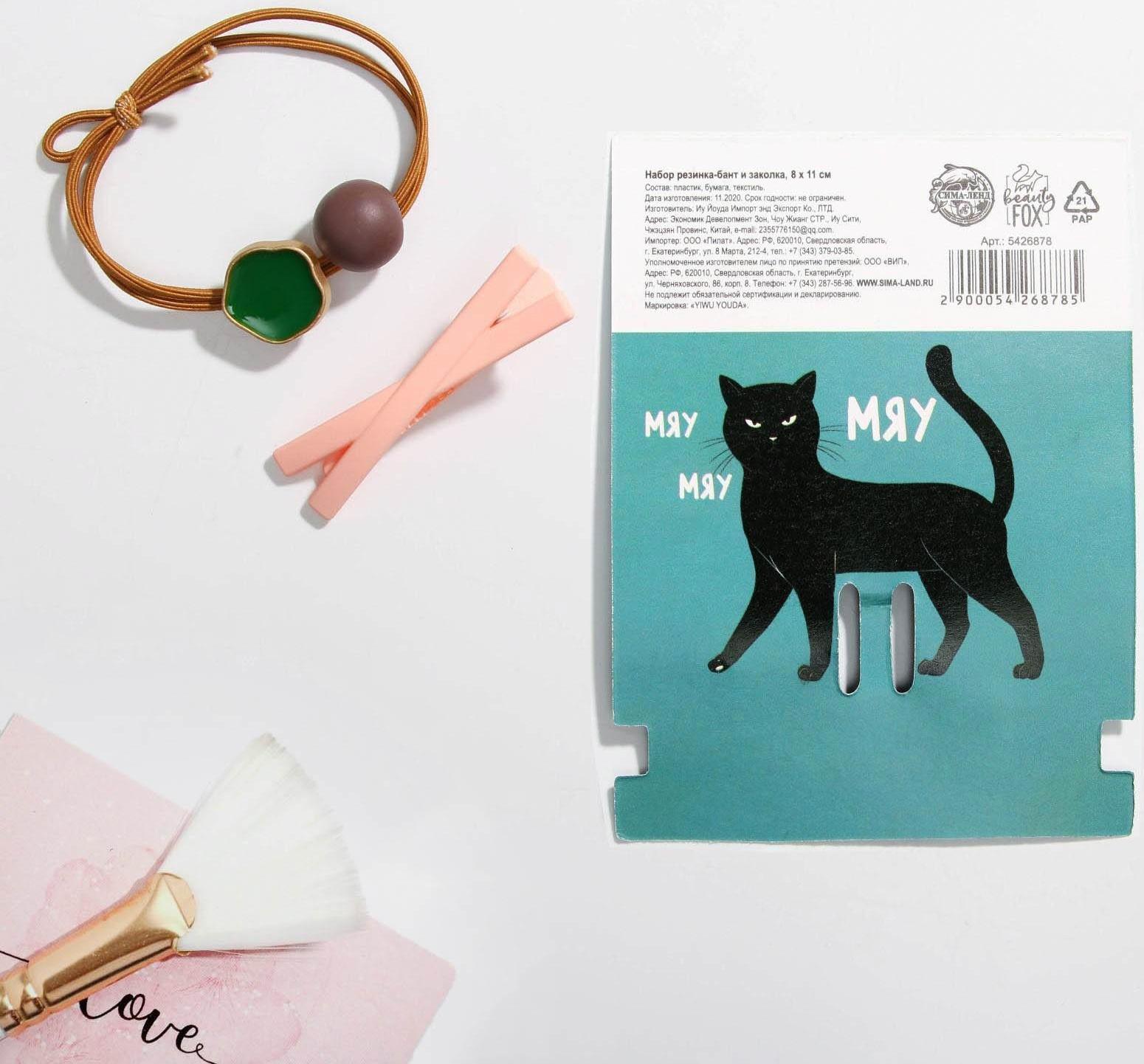 Резинка и заколка для волос «Властная детка» (набор)