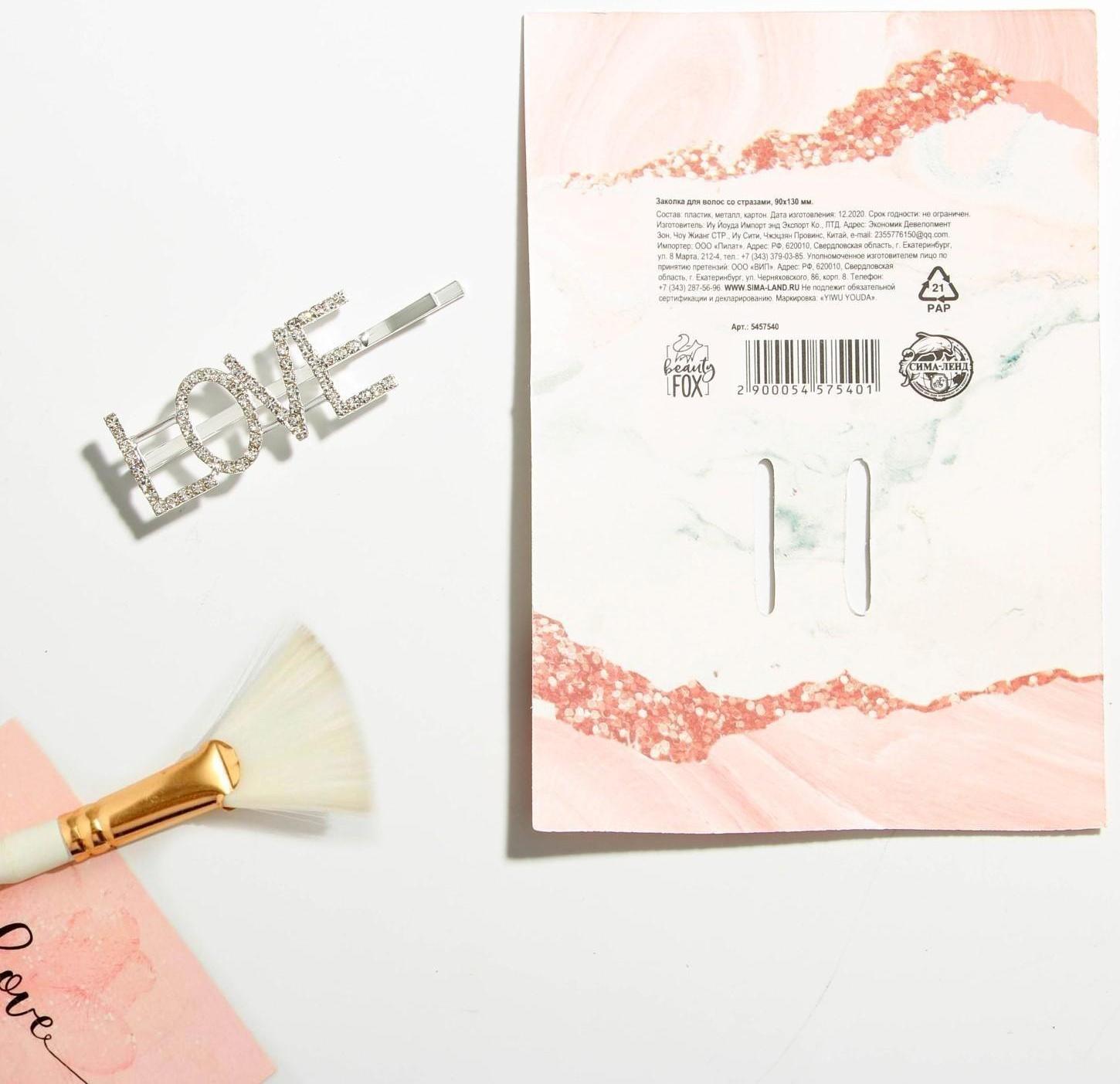 Заколка для волос со стразами «Прекрасной тебе», МИКС
