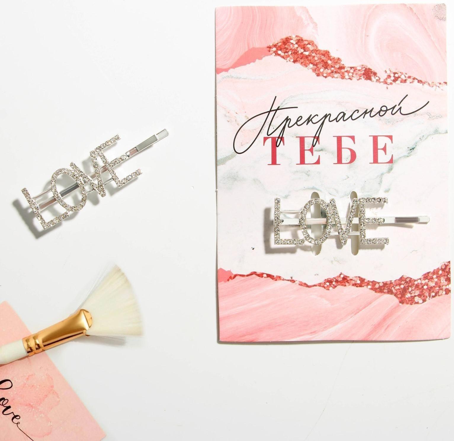 Заколка для волос со стразами «Прекрасной тебе», МИКС