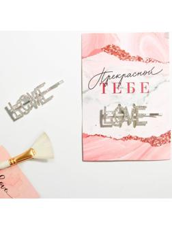 Заколка для волос со стразами «Прекрасной тебе», МИКС