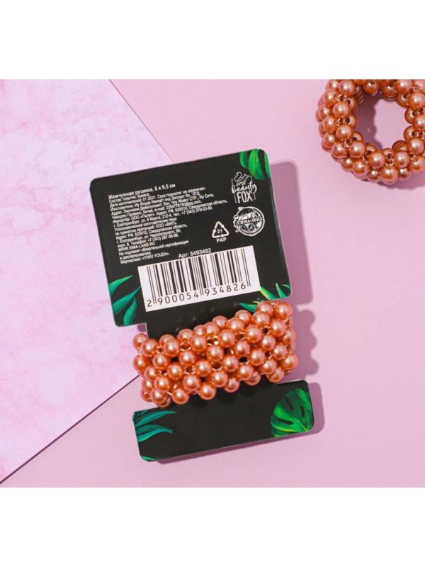 Резинка для волос «Покоряй сердца», жемчуг