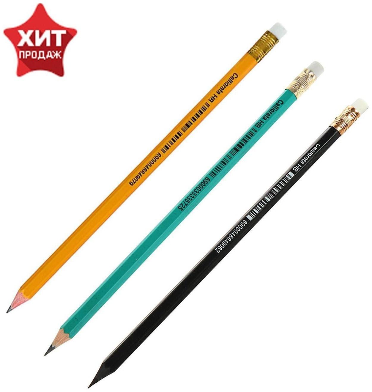 Набор карандашей чернографитных H, Calligrata, пластиковых, с ластиком, корпус микс