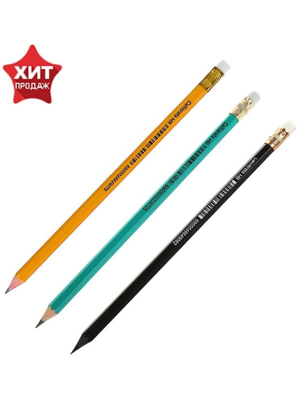 Набор карандашей чернографитных H, Calligrata, пластиковых, с ластиком, корпус микс