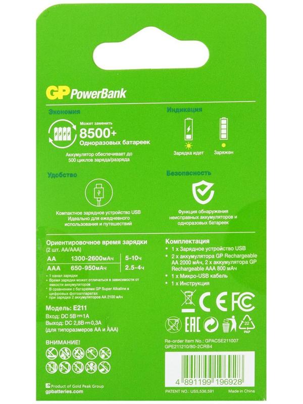 Зарядное устройство GP E211 + 4 аккумулятора AA/AAA 2100/800 мАч, белое
