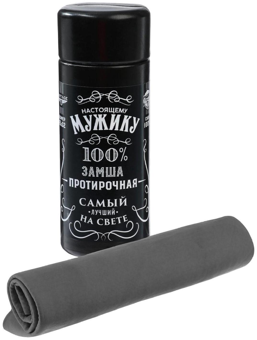 Замша протирочная 