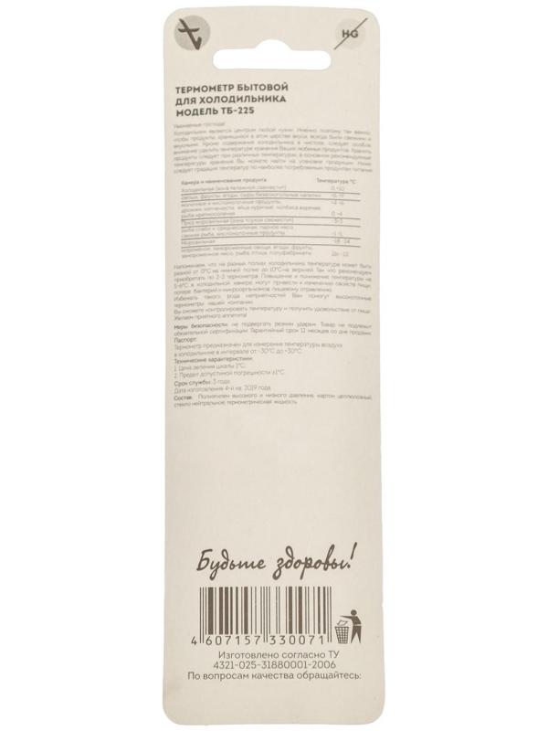 Термометр для холодильников 
