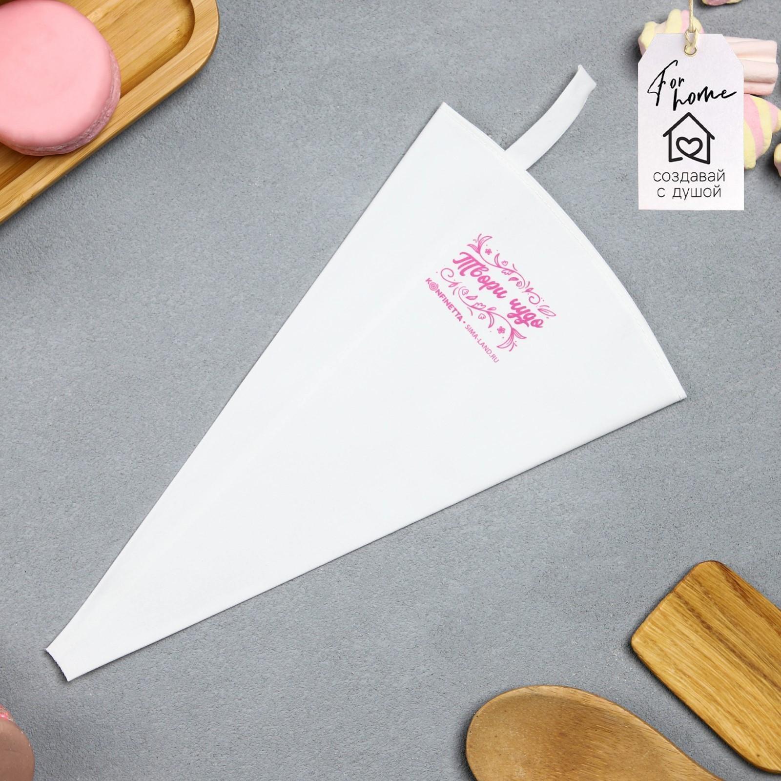 Кондитерский мешок KONFINETTA «Твори чудо», 30×6,5 см