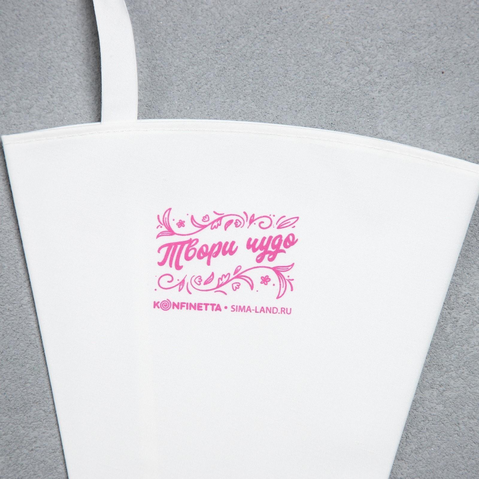 Кондитерский мешок KONFINETTA «Твори чудо», 30×6,5 см