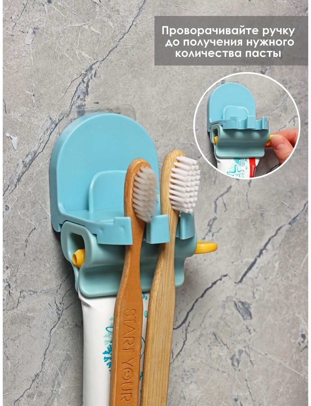 Держатель для зубных щёток с выдавливателем для пасты на липучке, 7×5,2×8 см, цвет МИКС