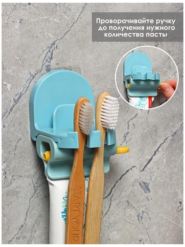 Держатель для зубных щёток с выдавливателем для пасты на липучке, 7×5,2×8 см, цвет МИКС
