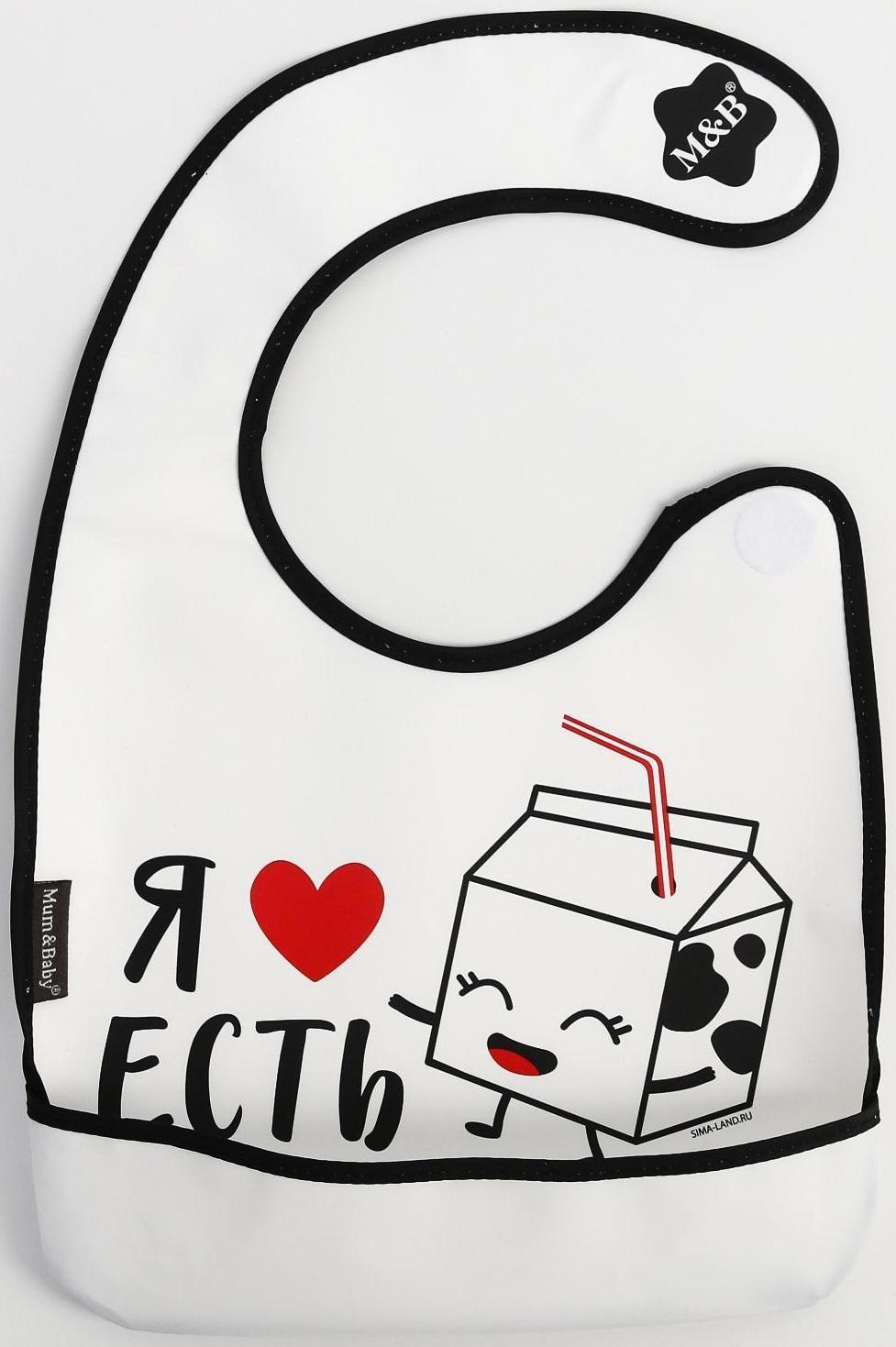 Нагрудник для кормления «Я люблю есть» непромокаемый на липучке, с карманом