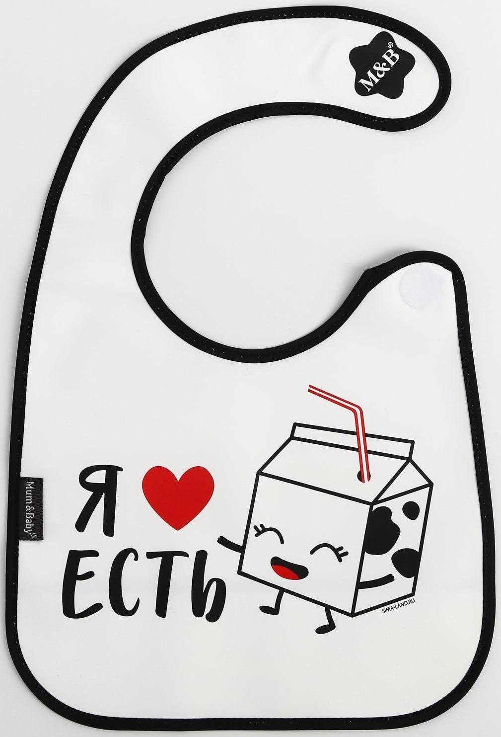 Нагрудник для кормления «Я люблю есть» непромокаемый на липучке, с карманом