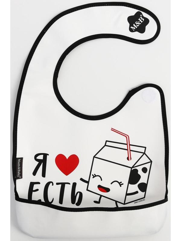 Нагрудник для кормления «Я люблю есть» непромокаемый на липучке, с карманом