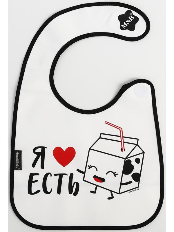 Нагрудник для кормления «Я люблю есть» непромокаемый на липучке, с карманом