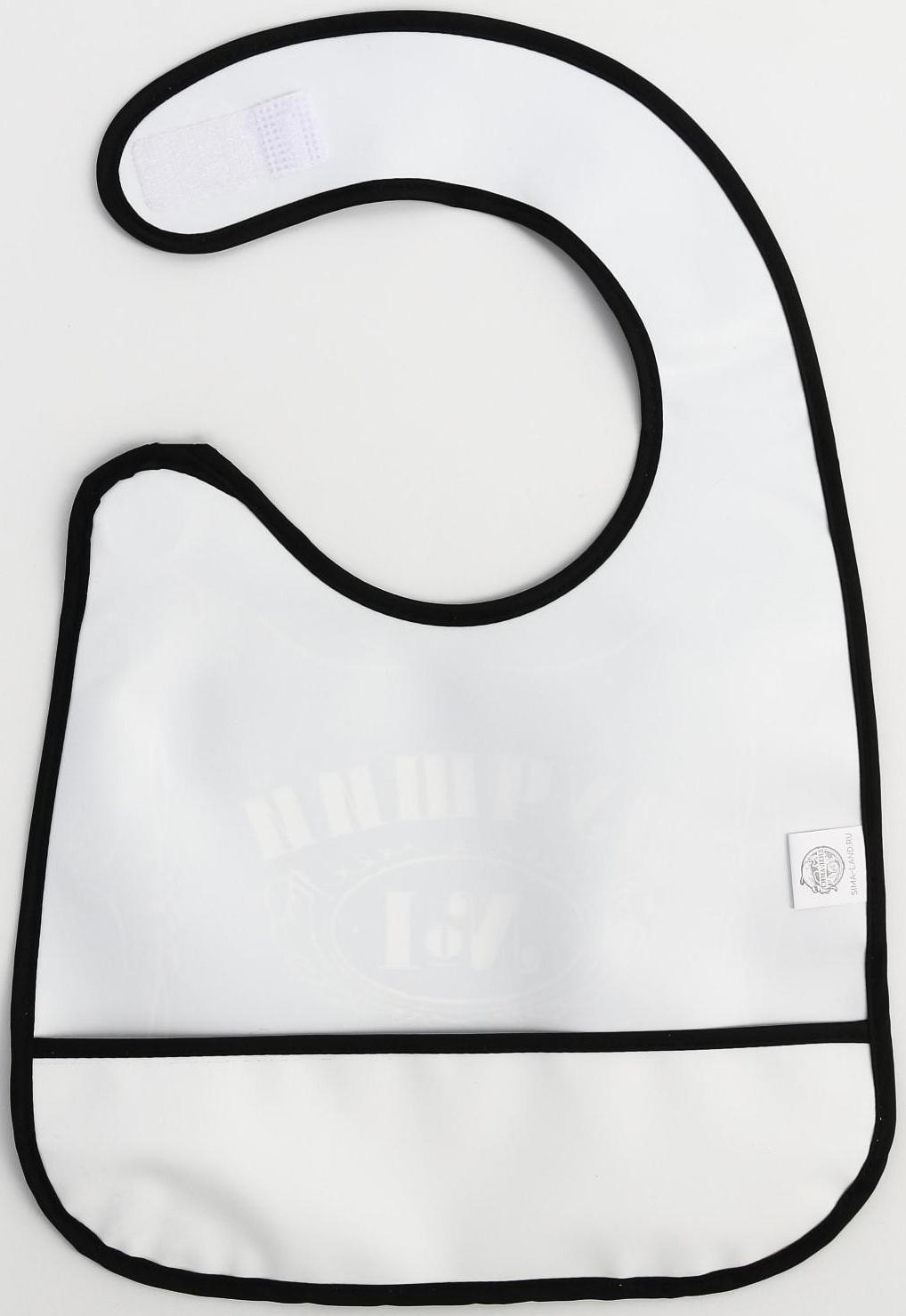 Нагрудник для кормления «Лучший ребёнок» непромокаемый на липучке, с карманом