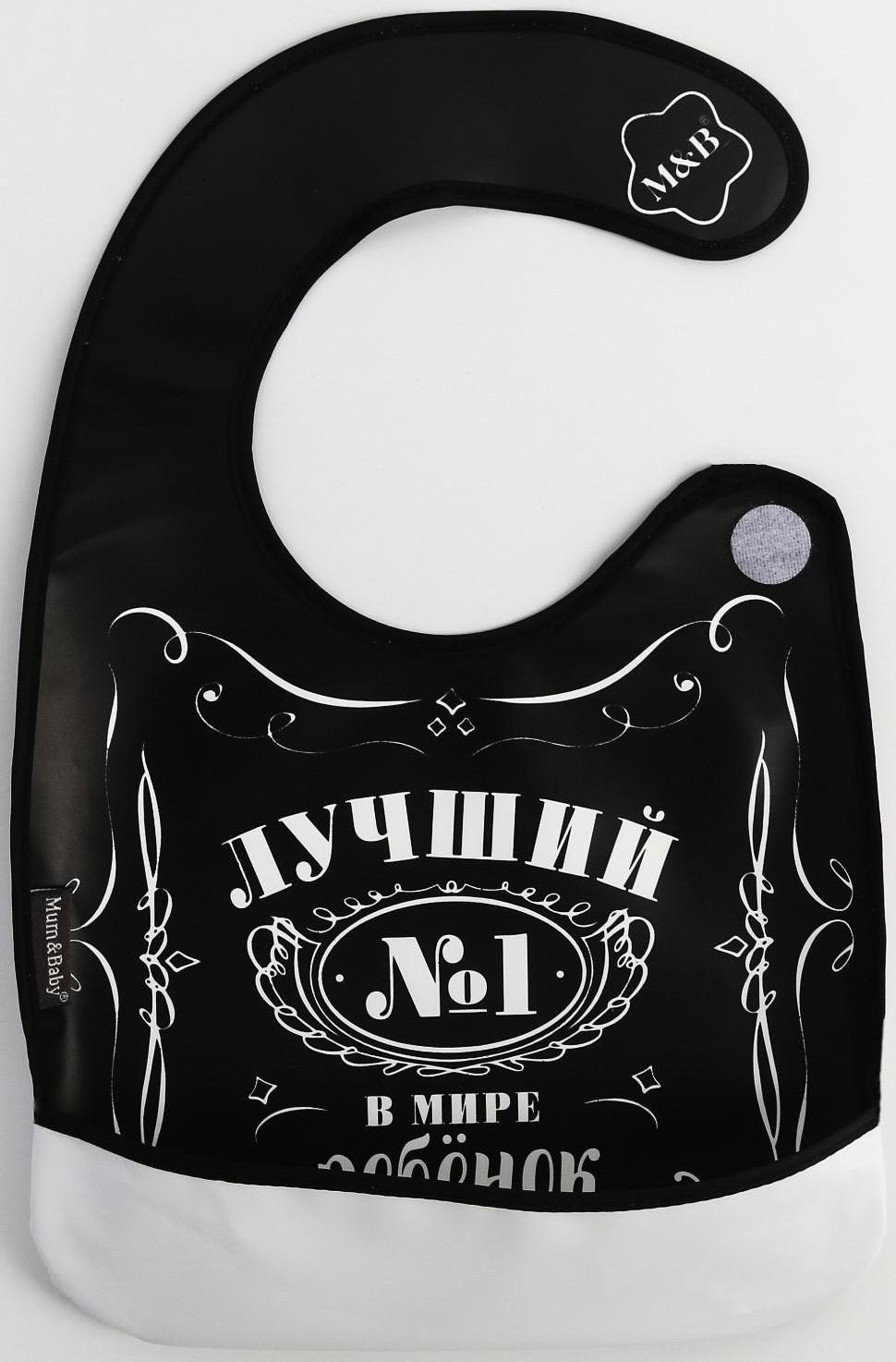 Нагрудник для кормления «Лучший ребёнок» непромокаемый на липучке, с карманом