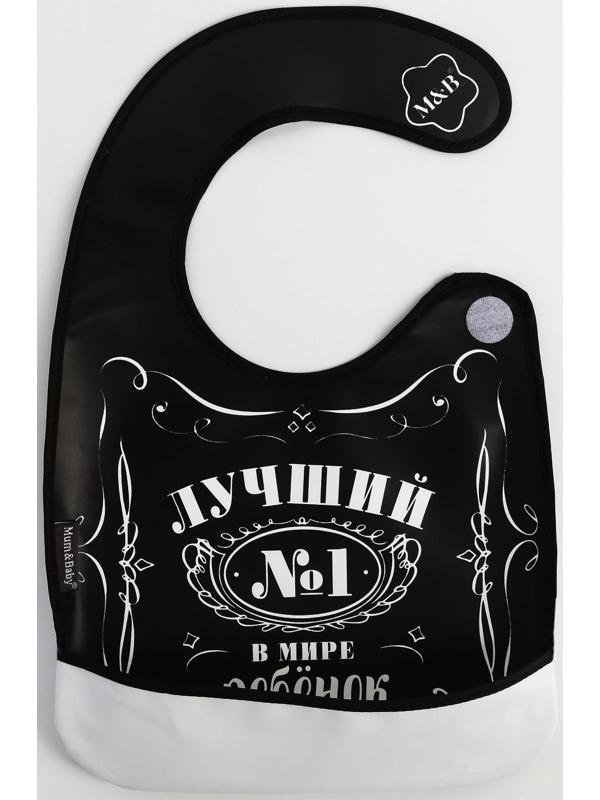 Нагрудник для кормления «Лучший ребёнок» непромокаемый на липучке, с карманом