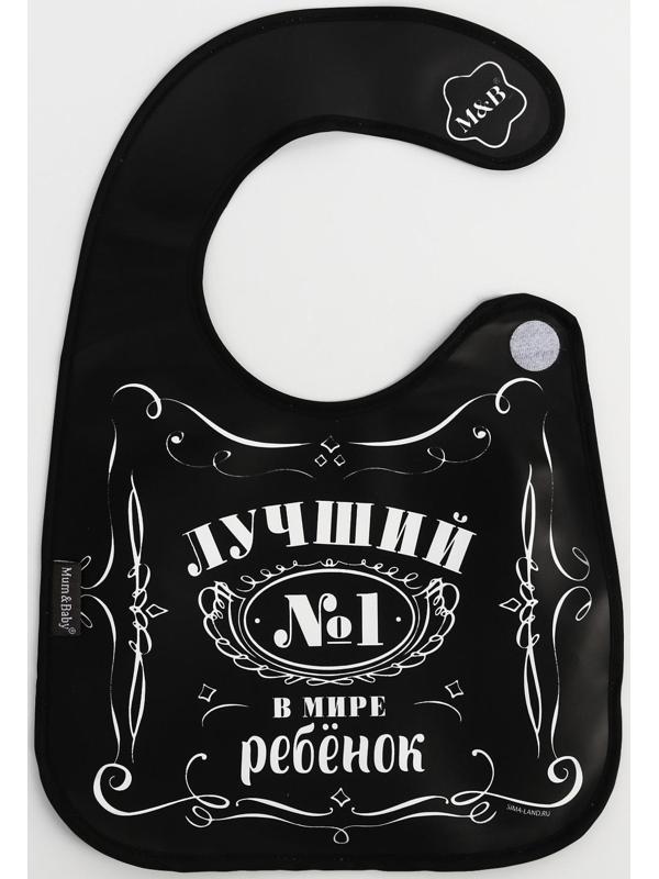 Нагрудник для кормления «Лучший ребёнок» непромокаемый на липучке, с карманом