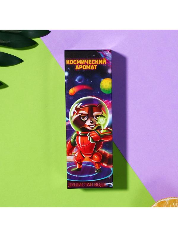 Душистая вода для мальчиков «Космический аромат» (аромат - Витаминный тоник), 30 мл