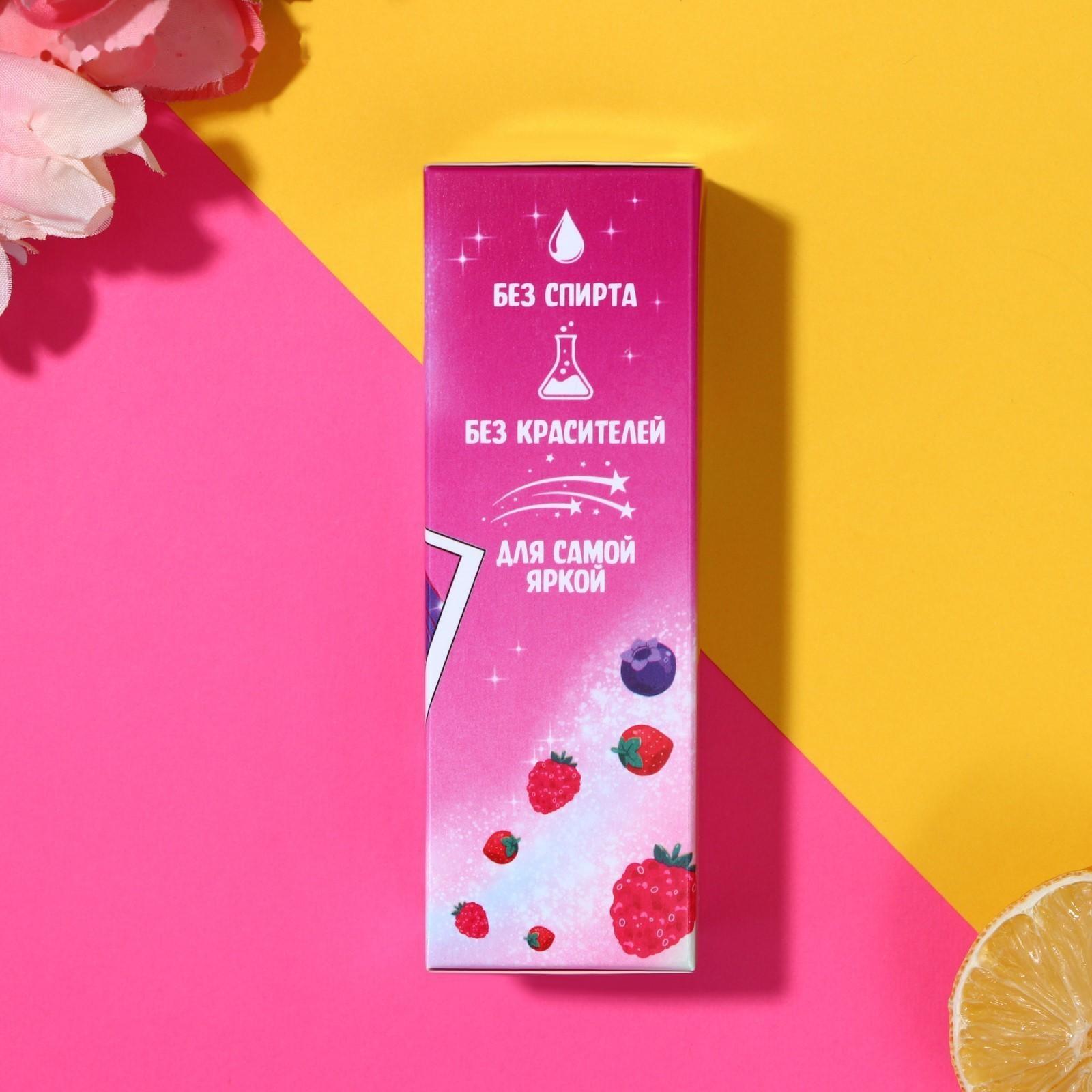 Душистая вода для девочек «Ты — суперзвезда» с ароматом ягод, 30 мл