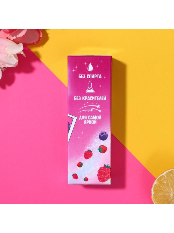 Душистая вода для девочек «Ты — суперзвезда» с ароматом ягод, 30 мл