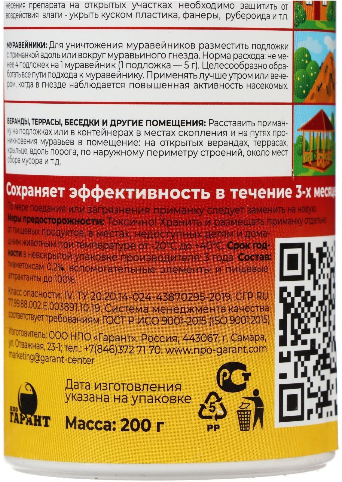 Средство от муравьев АБСОЛЮТ СУПЕР, в банке 200 г