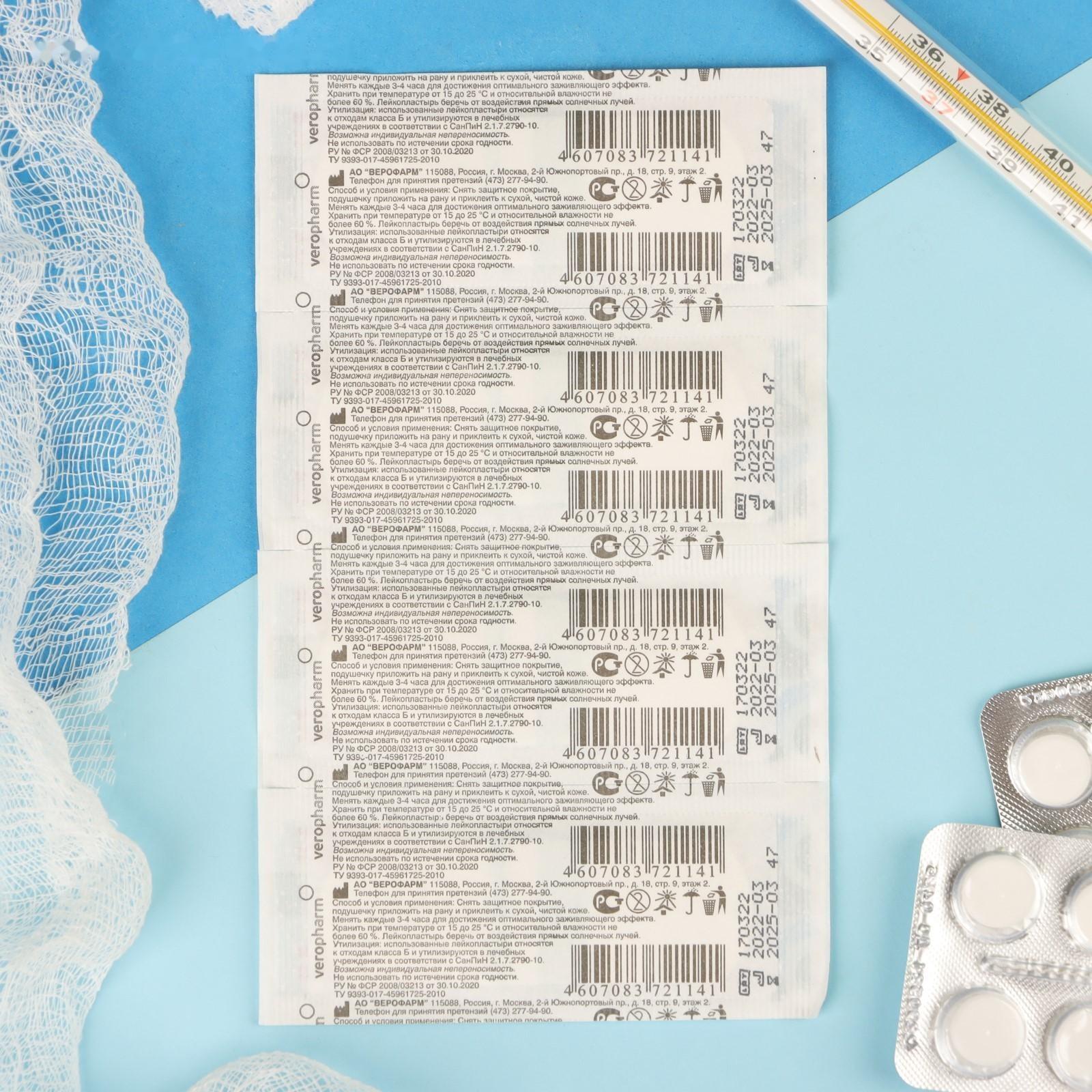 Лейкопластырь Верофарм бактерицидный 2,5 х 7,2 см на тканной основе