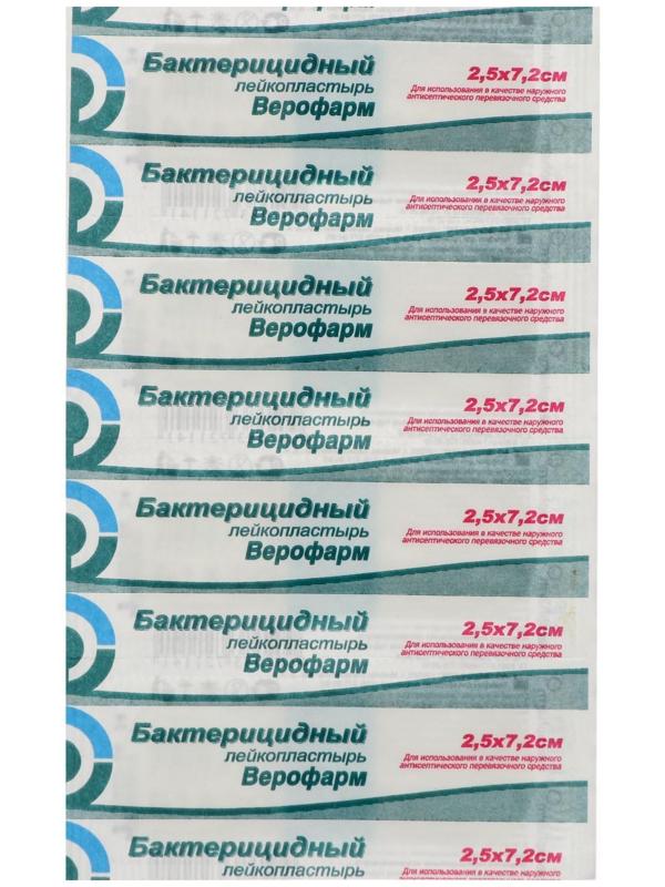 Лейкопластырь Верофарм бактерицидный 2,5 х 7,2 см на тканной основе