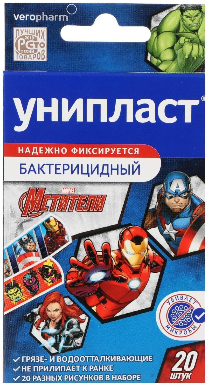 Лейкопластырь бактерицидный Унипласт Детский «Мстители» 20 шт