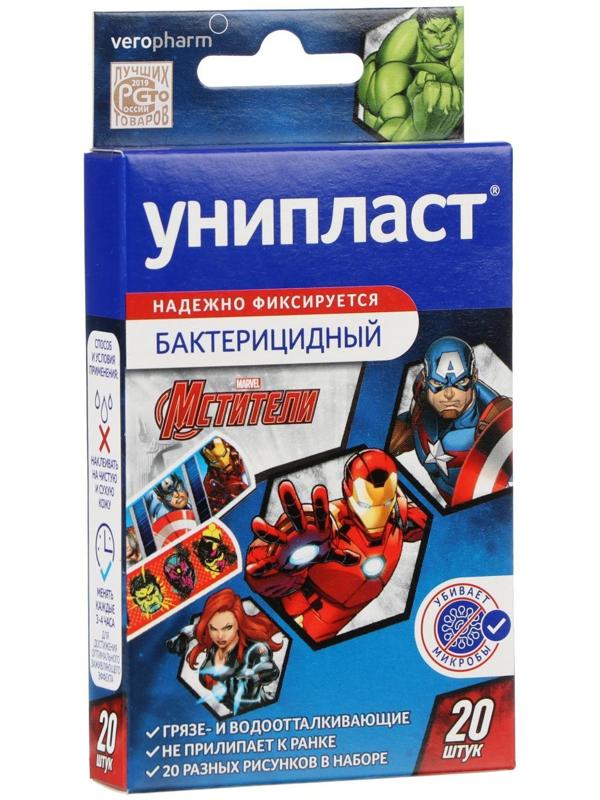 Лейкопластырь бактерицидный Унипласт Детский «Мстители» 20 шт