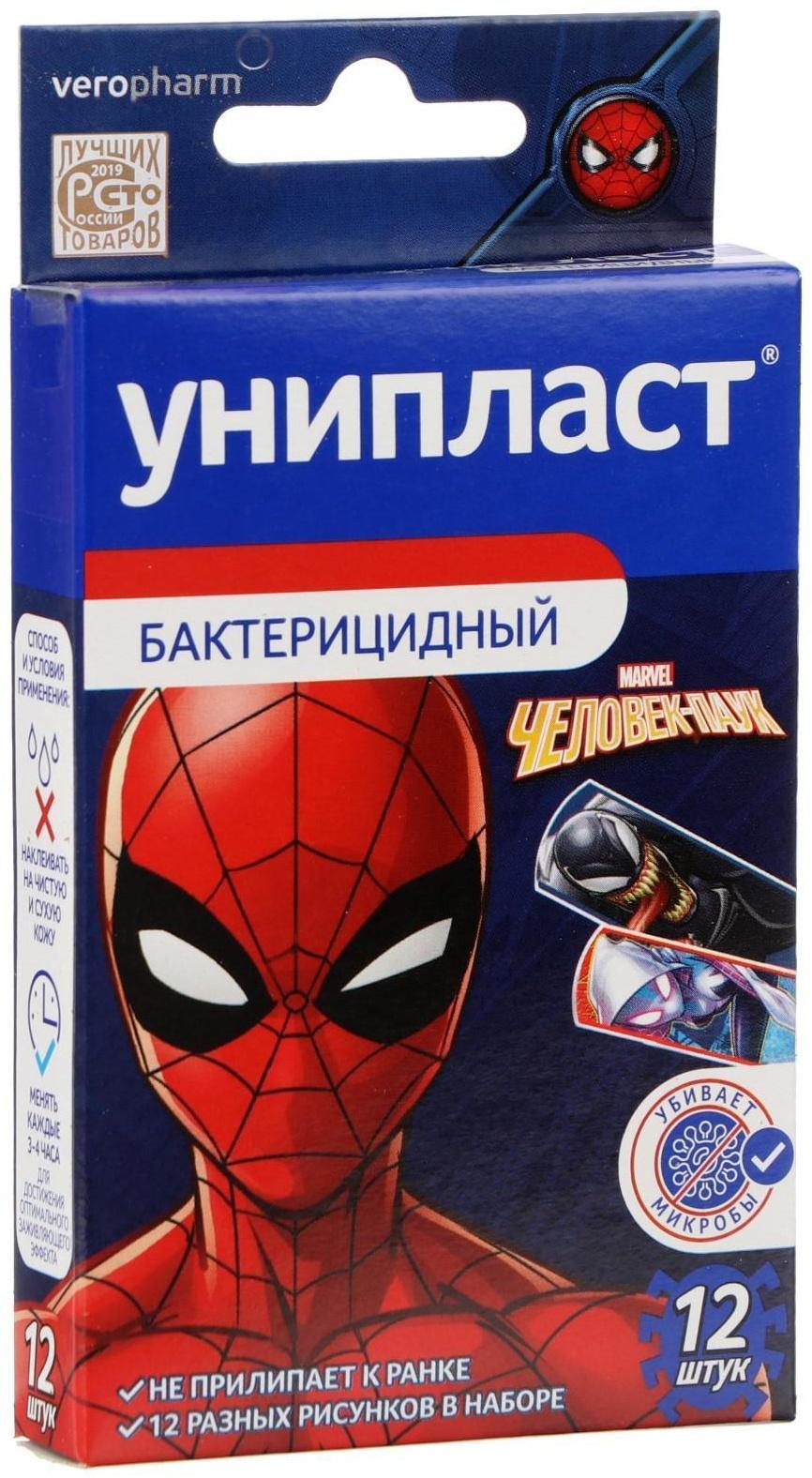 Лейкопластырь бактерицидный Унипласт Детский 