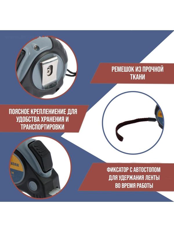 Рулетка ТУНДРА, двухкомпонентный корпус, автостоп, 3 м х 16 мм