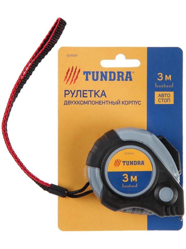 Рулетка ТУНДРА, двухкомпонентный корпус, автостоп, 3 м х 16 мм
