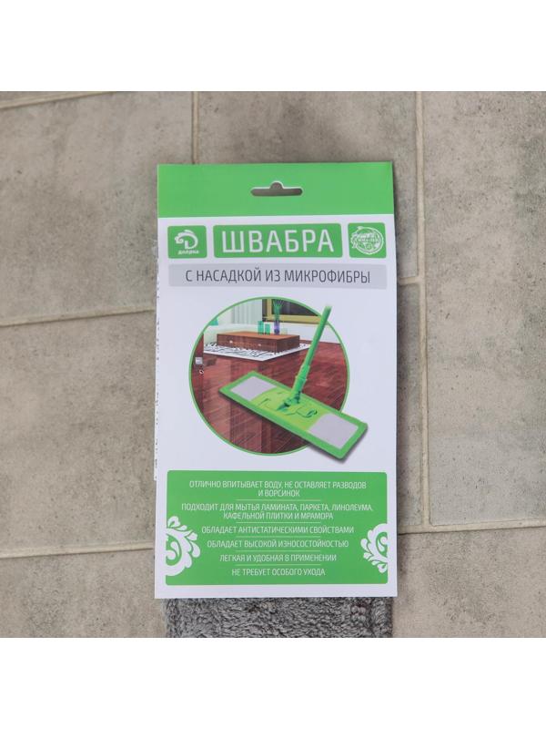 Швабра для мытья пола плоская Доляна, насадка из микрофибры 42×12 см, телескопическая ручка 73-124 см