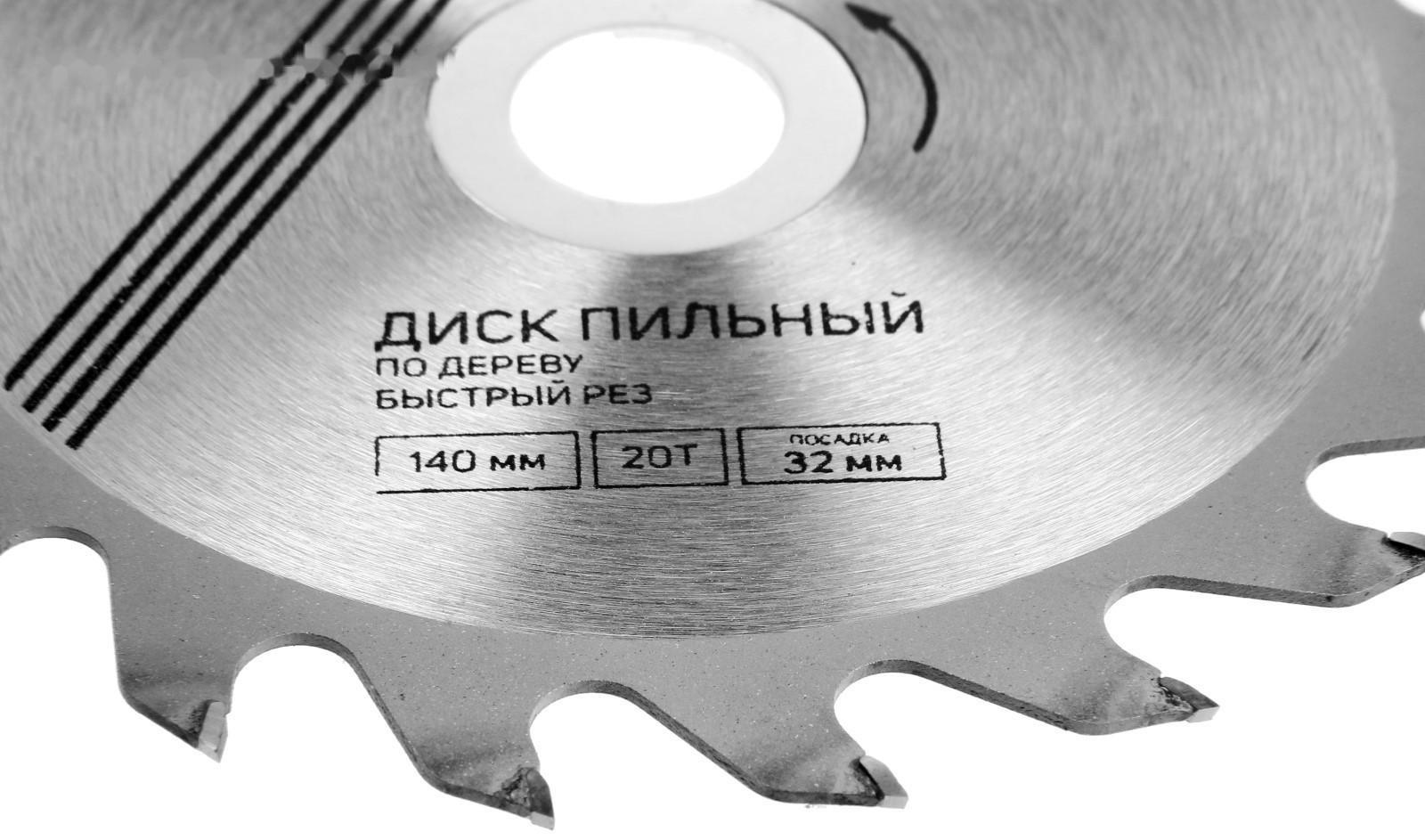 Диск пильный по дереву ТУНДРА, быстрый рез, 140 х 32 мм (кольца на 22,20,16), 20 зубьев