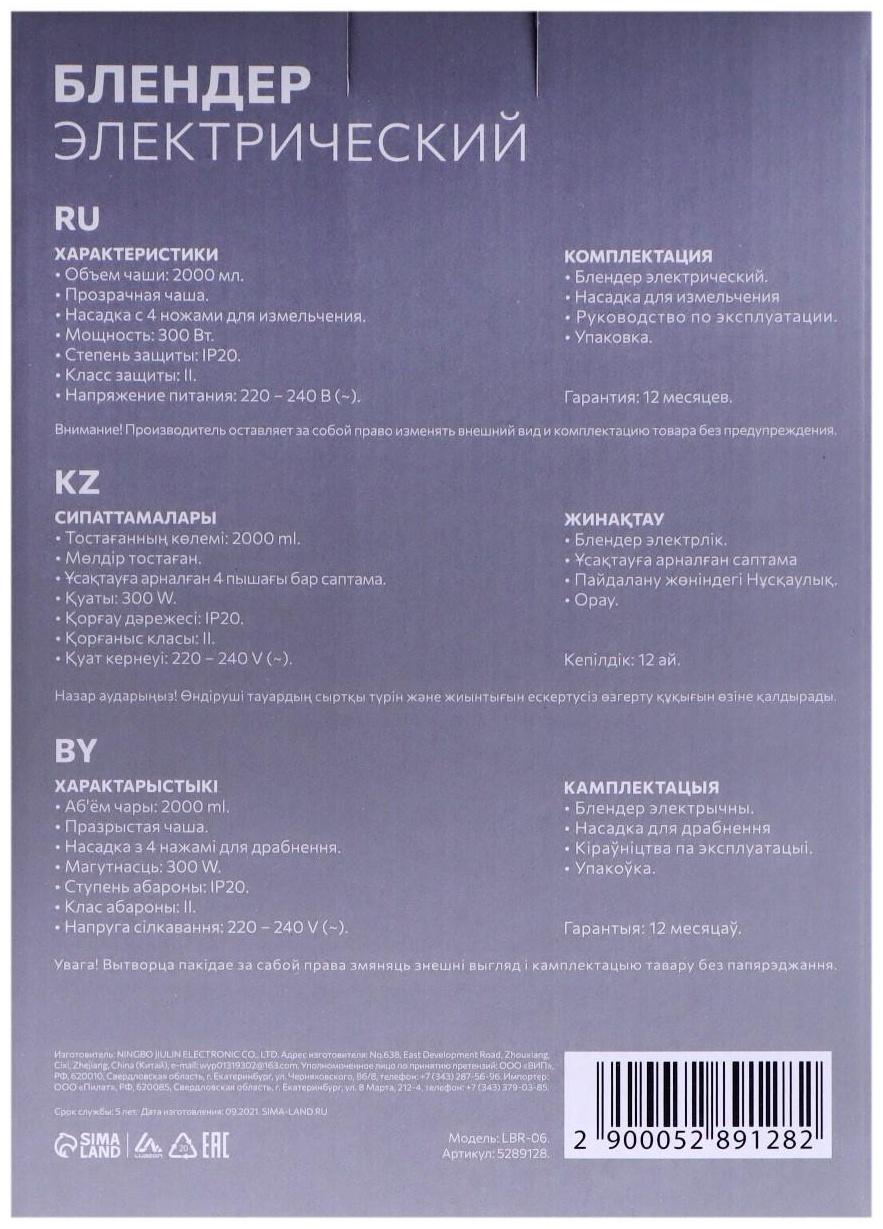 Измельчитель LuazON LBR-06, пластик, 300 Вт, 2 л, голубой