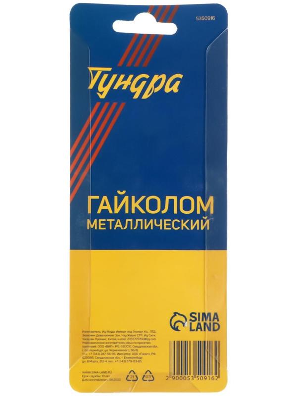 Гайколом ТУНДРА, сталь CrMo, металлический, 12 - 16 мм