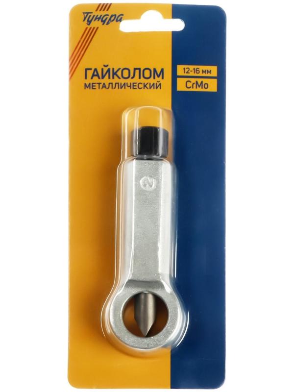 Гайколом ТУНДРА, сталь CrMo, металлический, 12 - 16 мм